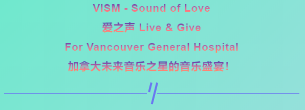 【活动】来自VISM的邀请函：金頂 · 爱之声慈善音乐会，万元奖品等你拿，我们不见不散！